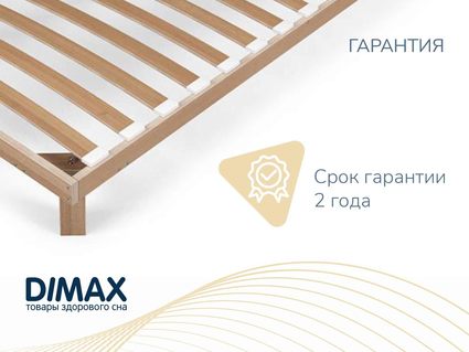 Основание Димакс Лайт с ножками 80х200