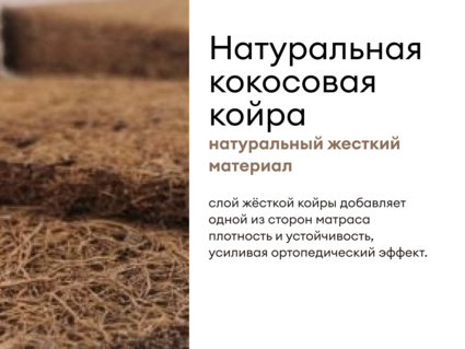 Матрас Мистер Слип Multi Line элит 70х120