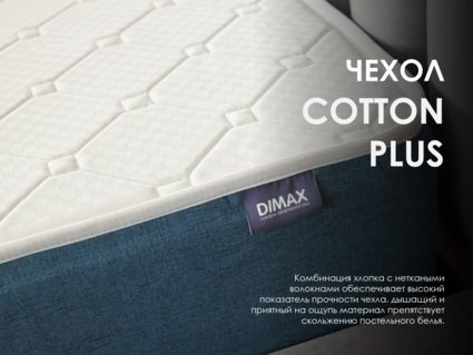 Матрас Димакс Практик Чип Ролл 14 латекс 160х180