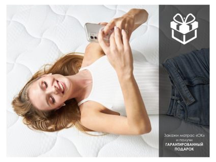 Матрас Димакс ОК Базис 70х190