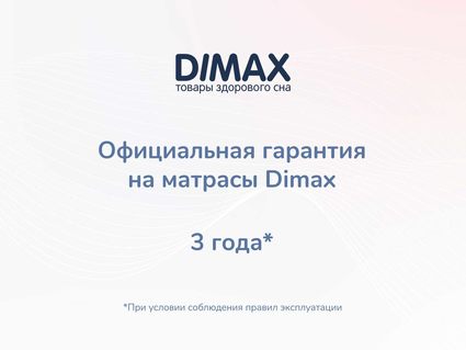Матрас Димакс Твист Ролл Медиум стиф 75х200