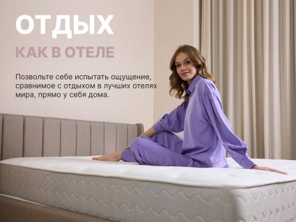 Матрас Димакс Bliss Plush 160х200