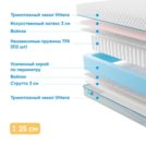 Матрас Промтекс-Ориент Soft 18 Combi Eco 140х200