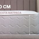 Матрас Димакс Bliss Sleeper 200х195