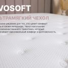 Матрас Димакс Bliss Sleeper 200х195