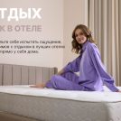 Матрас Димакс Bliss Sleeper 200х195