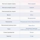 Матрас Димакс Твист Ролл Софт плюс 120х190