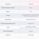 Матрас Димакс Оптима О-Премиум 80х190