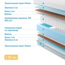 Матрас Промтекс-Ориент Soft 18 Optima Eco 180х200