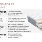 Матрас Димакс Bliss Adapt 90х190