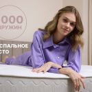 Матрас Димакс Bliss Sleeper 200х195