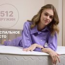 Матрас Димакс Bliss Emotion 60х120